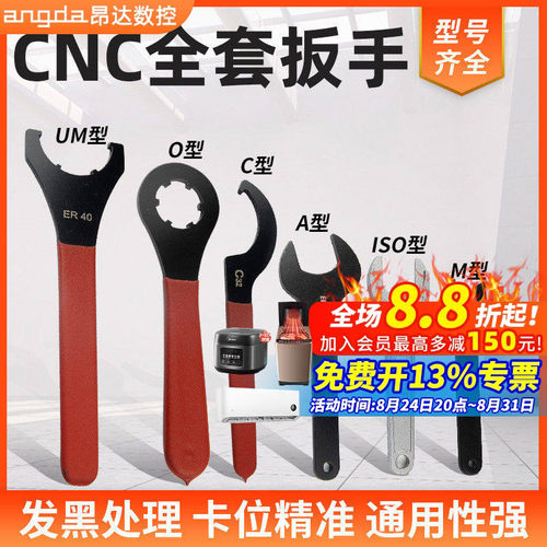 CNC弹性筒夹扳手刀柄铣床
