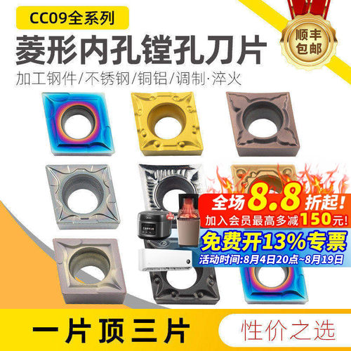 数控外圆刀片菱形ccmt09t304陶瓷