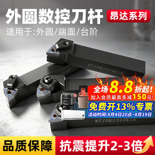 不好用包退外圆刀杆系列
