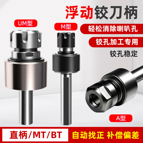 径向浮动铰刀柄C16C20C25自动回中心刀柄 铰孔刀柄FDER走心机刀柄