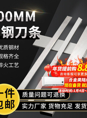 数控白钢刀条/ 白钢刀 /高速钢车刀刀条长200mm厚1.5~3mm白钢刀