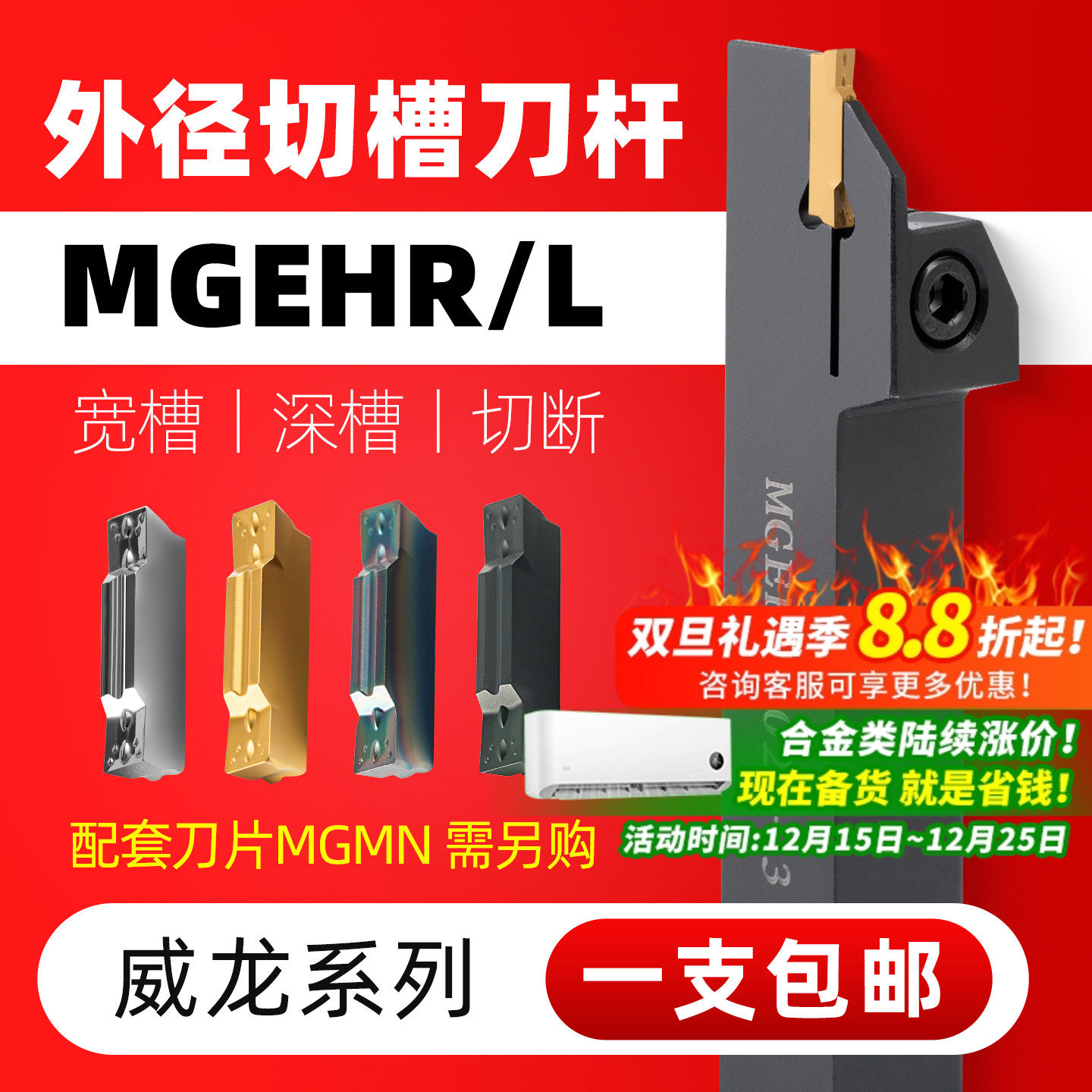 数控刀杆外径切断切槽车刀MGEHR2020-3割刀具车床刀加长切槽刀杆