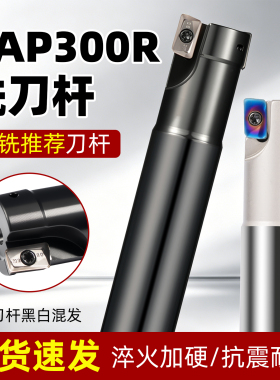 300R数控铣刀杆1135抗震立铣刀R0.8加工中心CNC铣床开粗直角刀杆