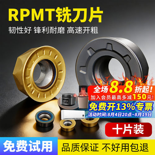 一片顶三片免费试用铣刀片