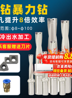 U钻暴力钻车床用刀杆内冷出水钻头快速喷水WC刀片平底U钻WC/SPU钻