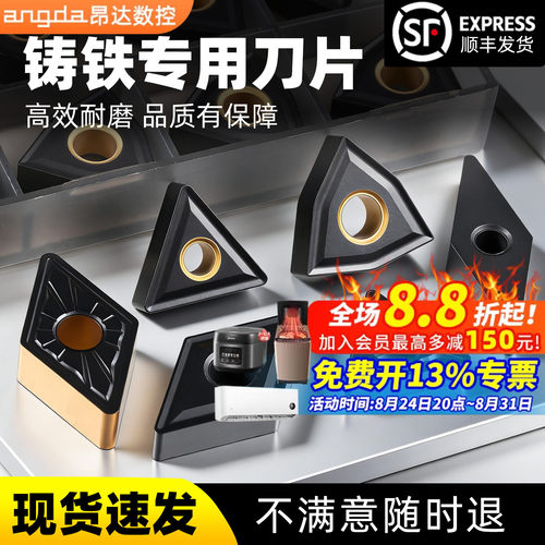 铸铁生铁专用刀片不好用包退