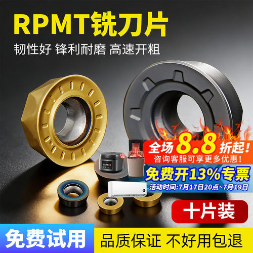 一片顶三片免费试用铣刀片