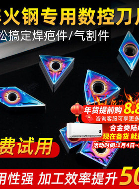 淬火钢外圆数控刀片高硬桃形wnmg08刀头不锈钢车床超硬钢内孔刀粒
