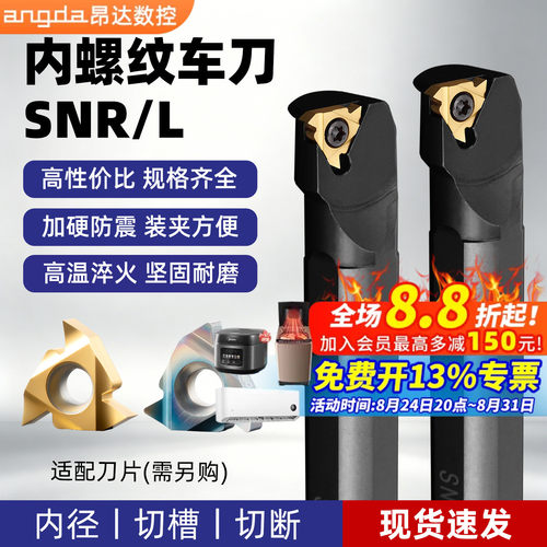数控车床牙刀内螺纹精车