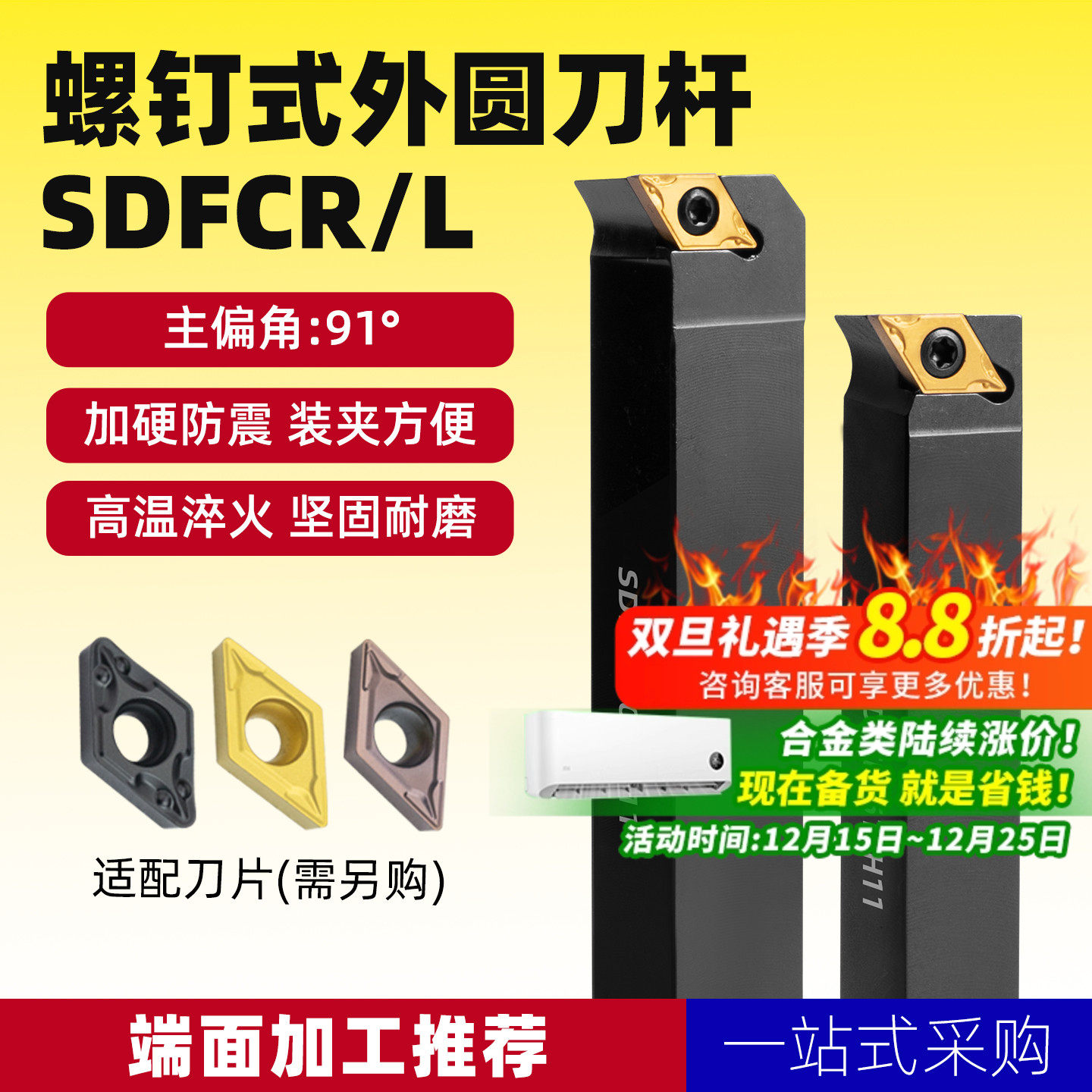 数控车刀90度菱形尖刀片端面刀具