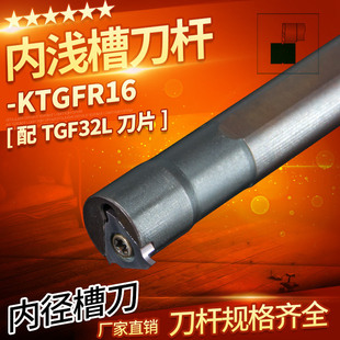 KTGFR16立装 数控内径浅槽刀杆S20Q 内割槽车刀车床内孔切槽刀刀具