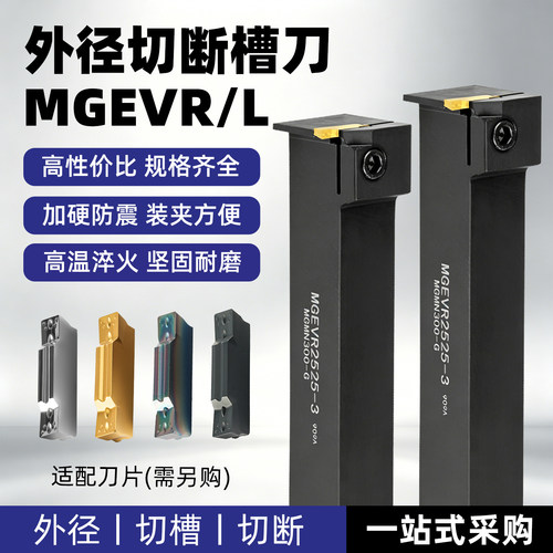 精车数控切槽刀杆车床7字形槽刀