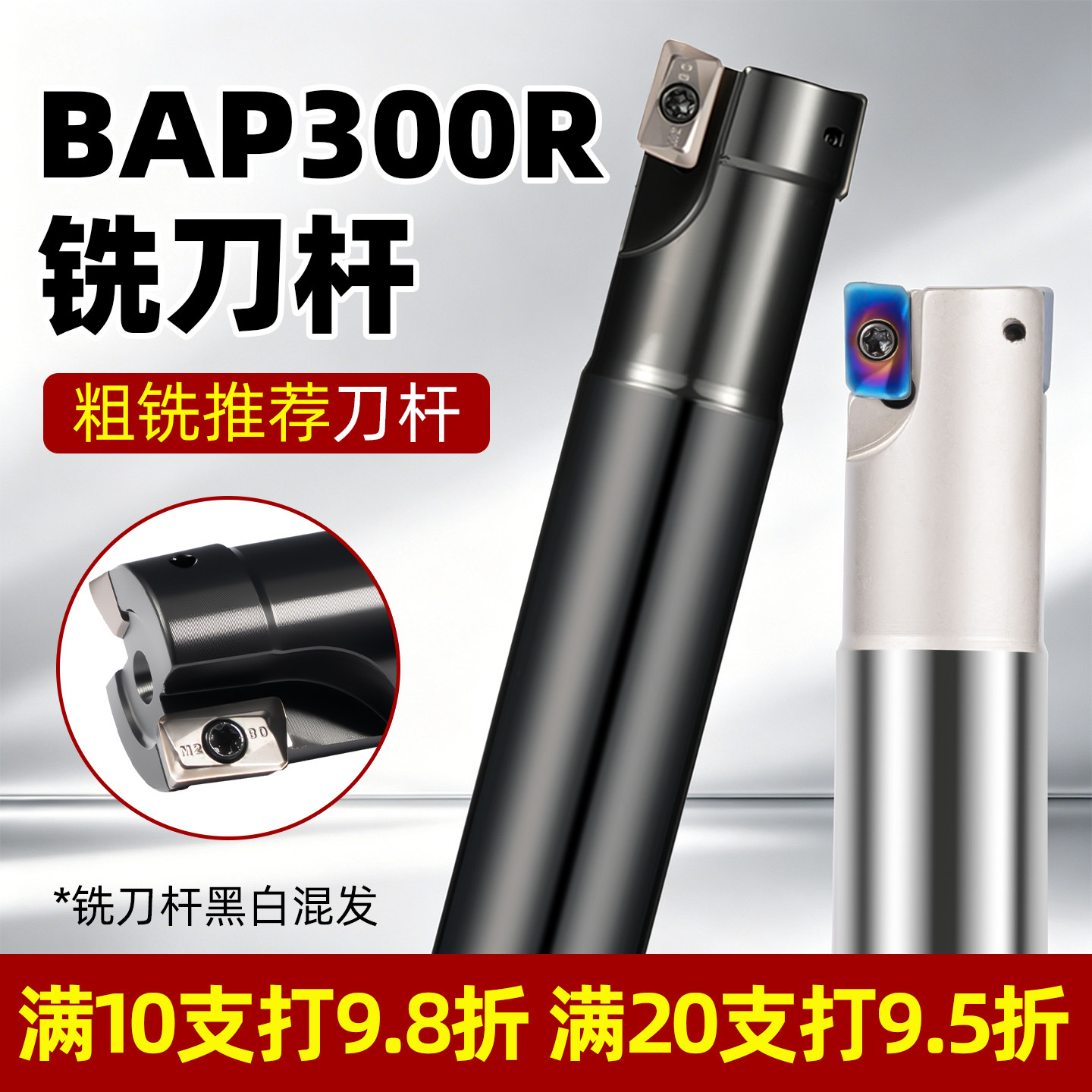 300R抗震铣刀杆一把包邮图片
