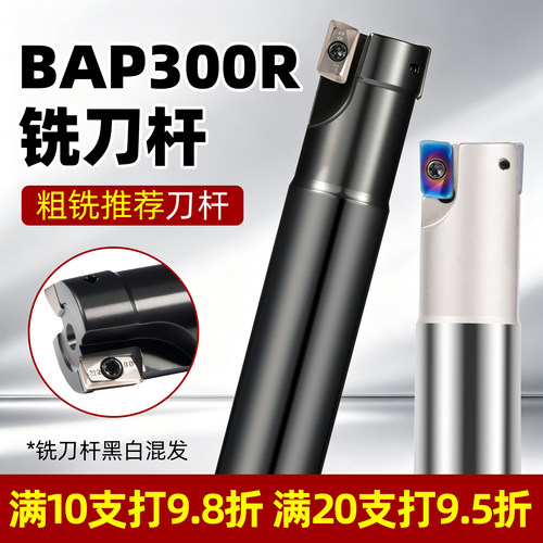 300R抗震铣刀杆一把包邮