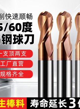 60度球头2刃硬质钨钢合金55度加长铝用球头铣刀cnc数控刀具洗铝用