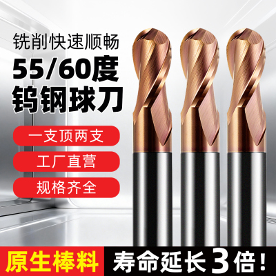 60度球头2刃硬质钨钢合金55度加长铝用球头铣刀cnc数控刀具洗铝用