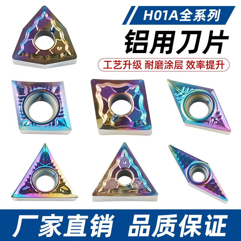 昂达铝用纳米涂层刀片