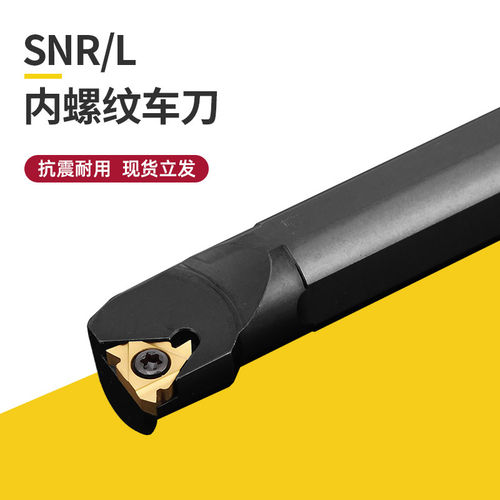 数控车床牙刀内螺纹精车