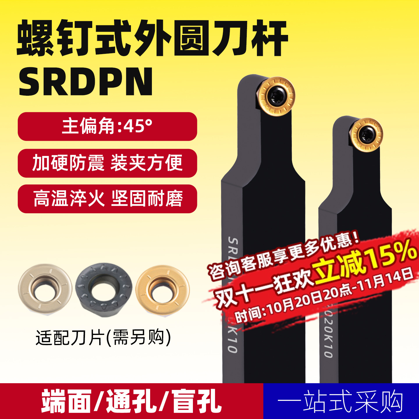 仿形外圆车刀杆夹圆形车床刀具