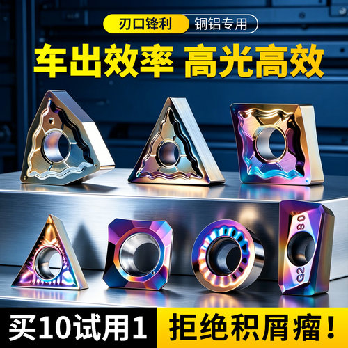 昂达铝用纳米涂层刀片