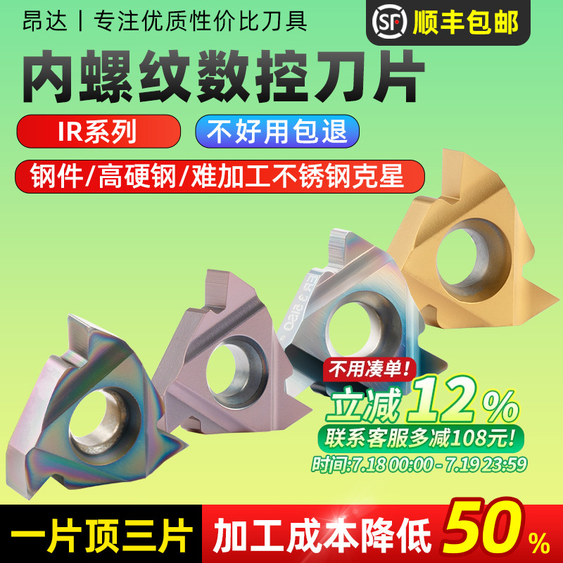 数控螺纹刀片挑丝车床昂达