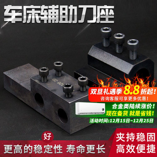 数控车床刀座双工位刀架辅助减震