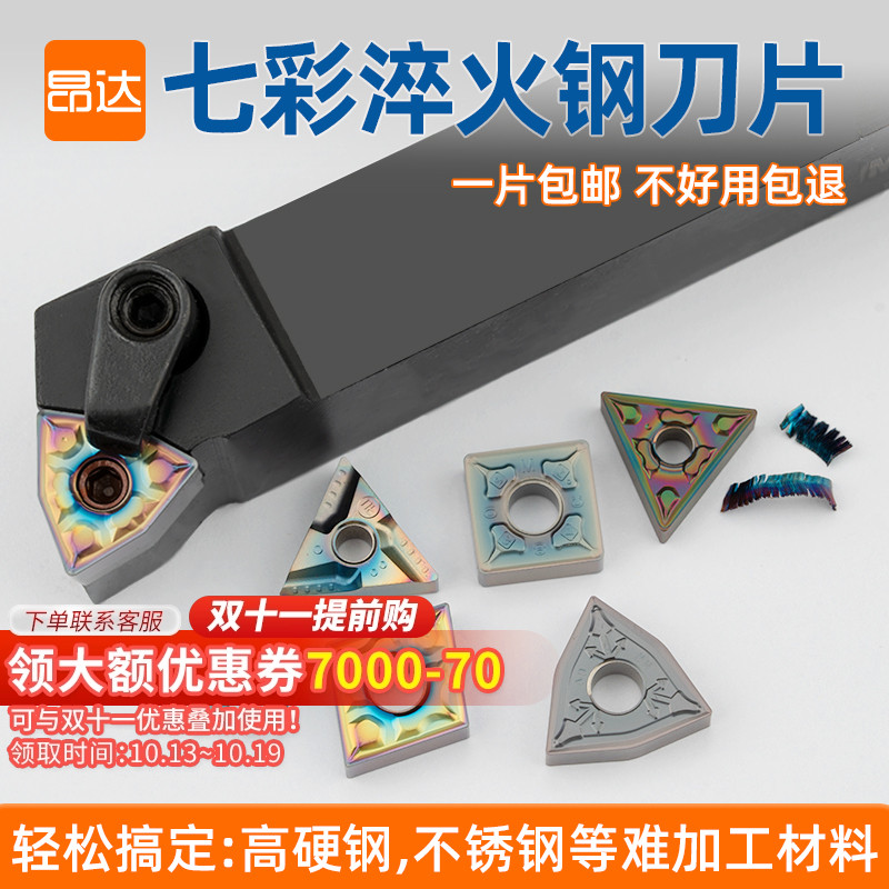 超硬钢淬火数控车床专用刀粒