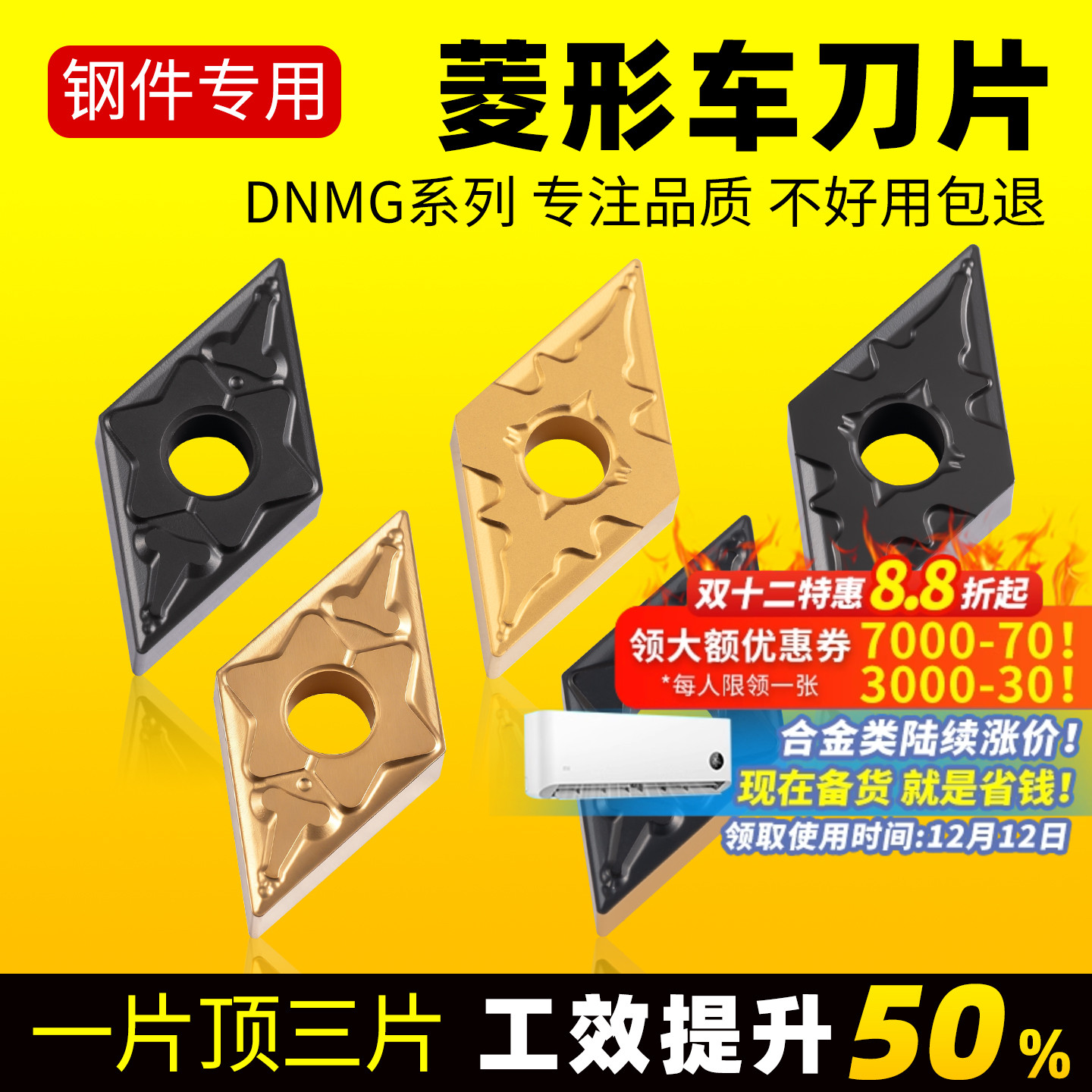 数控车床刀头菱形dnmg1504外圆内