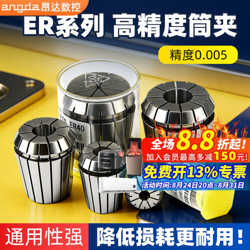 高精度er20弹性筒夹数控
