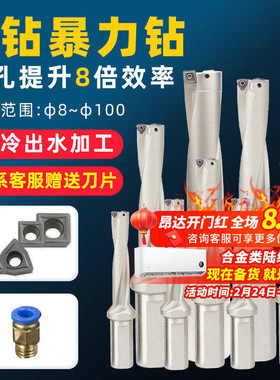 U钻暴力钻车床用刀杆内冷出水钻头快速喷水WC刀片平底U钻WC/SPU钻