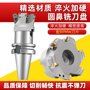 数控开粗平面50R5圆鼻飞铣刀盘CNC加工中心铣床牛鼻刀盘63r6刀片
