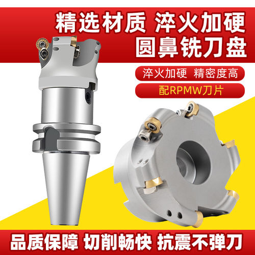 数控开粗平面50r5圆鼻飞铣刀盘