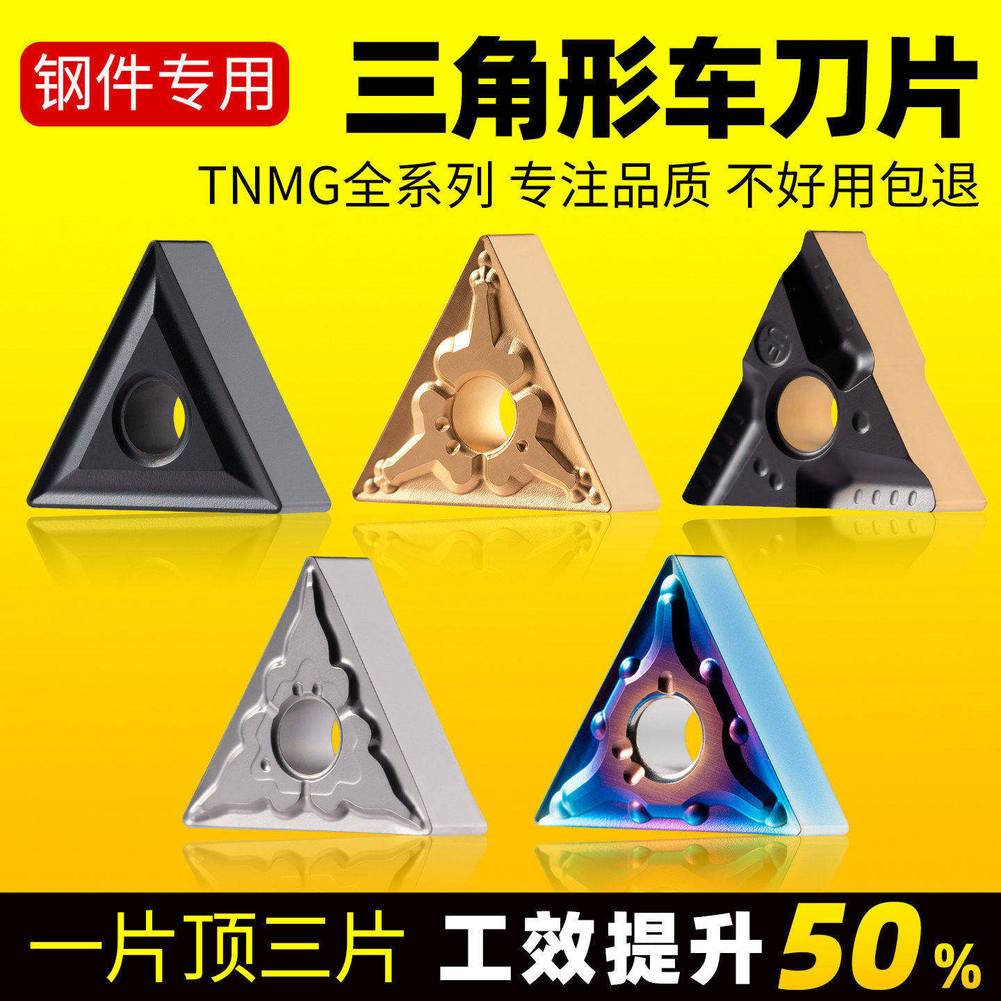数控刀片三角形不锈钢刀头TNMG160404陶瓷外圆内孔车刀片合金刀粒