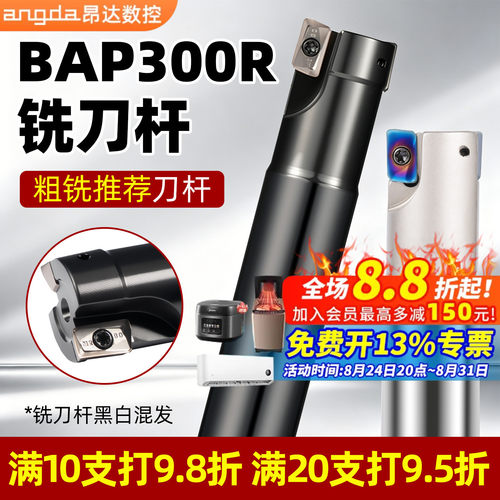 300R抗震铣刀杆一把包邮