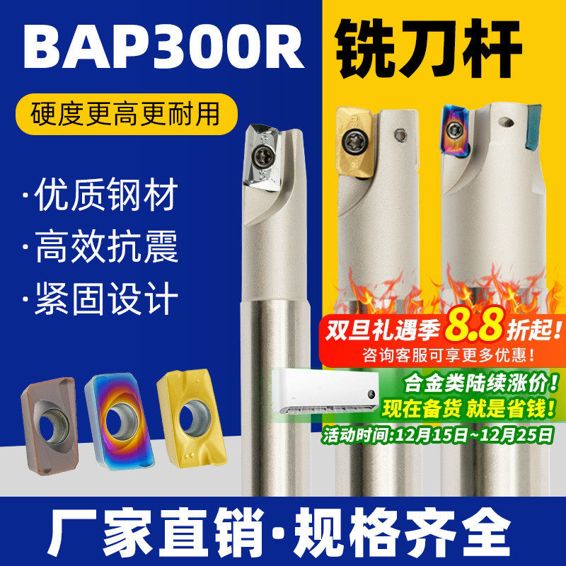 300R抗震铣刀杆一把包邮