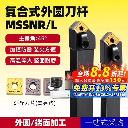 45度数控车刀外圆车床刀具