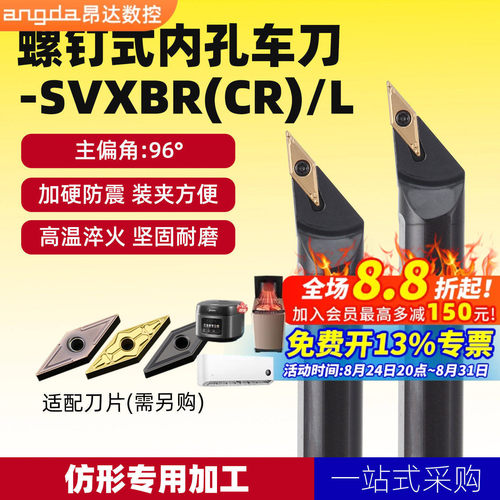 精车数控120度内镗刀杆