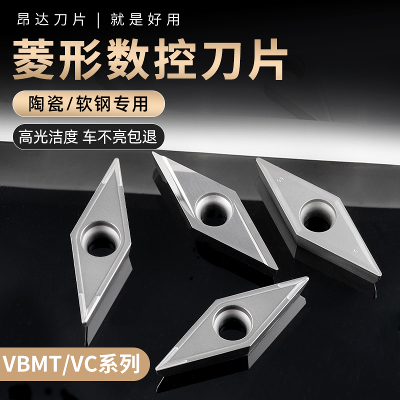 昂达外圆尖角陶瓷刀粒精车