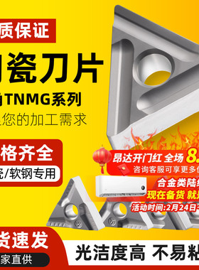 数控陶瓷刀片三角形开糟TNMG160404R-C-VF TN60车床刀具外圆刀头
