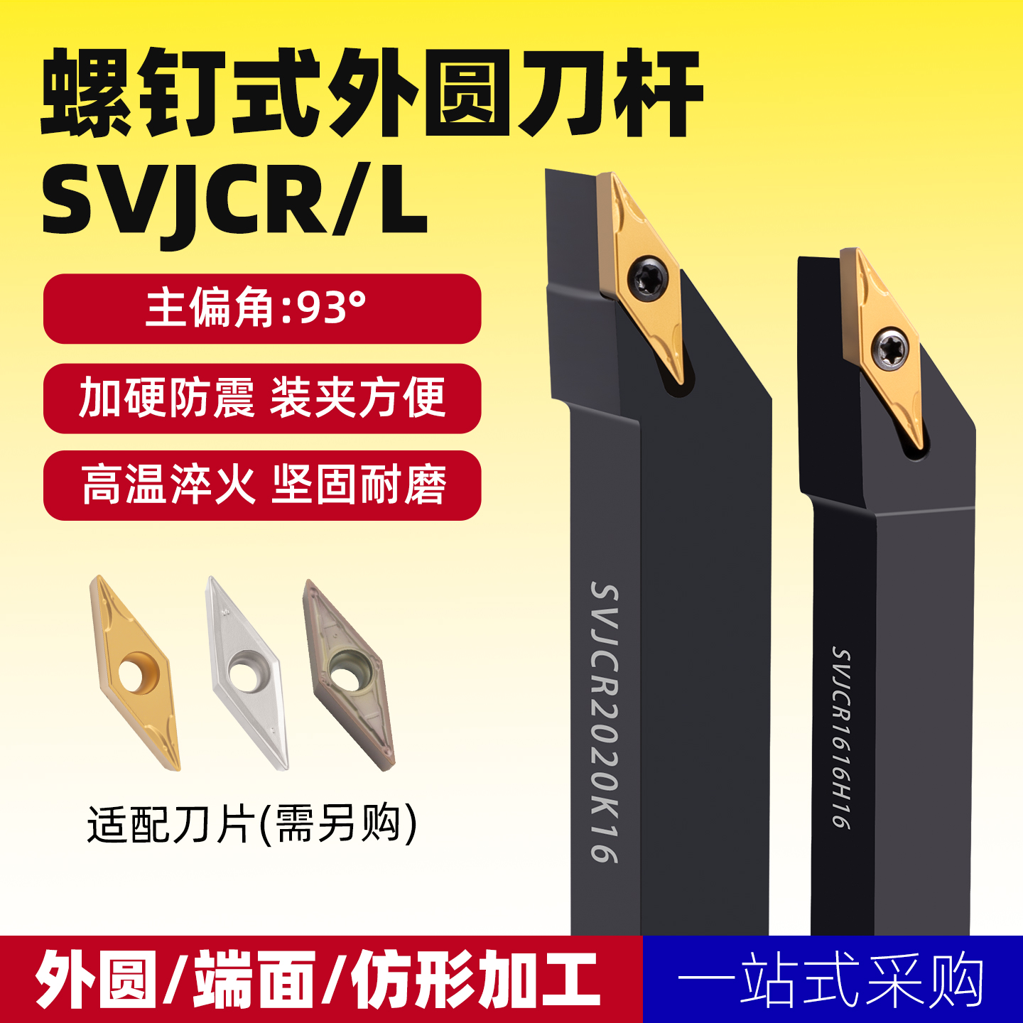 数控尖刀93度外仿形车削普