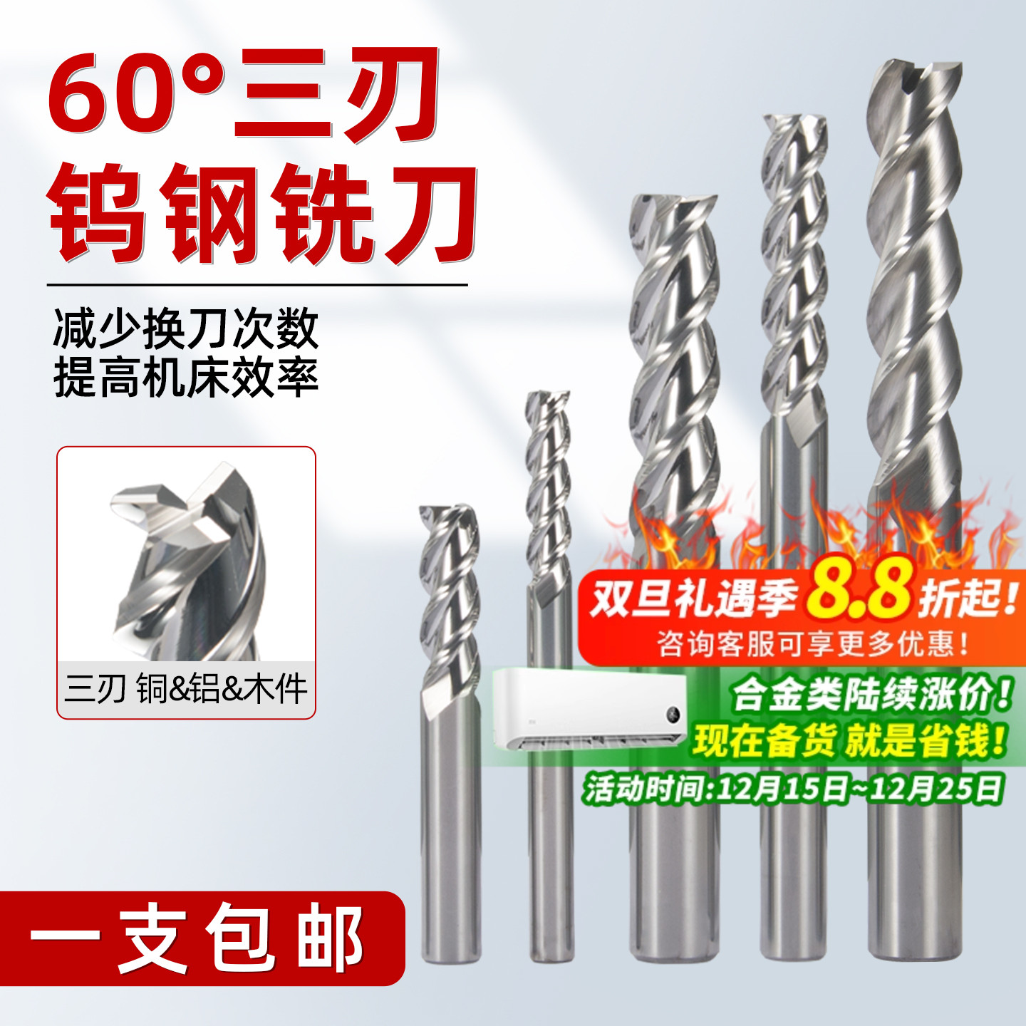 60加长硬质合金钨钢镜面铣刀