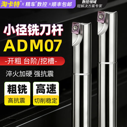 小径铣刀杆数控R0.8铣床刀具ADMT07快进给铣刀开粗小柄双刃立铣刀
