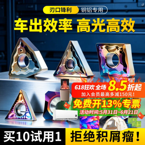 昂达铝用纳米涂层刀片