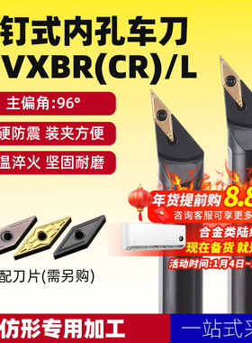 精车数控120度内孔刀镗刀杆S16Q20R-SVXBR11/16数控车床内孔刀具