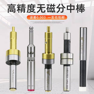 光电寻边器高精度数控CNC弹簧对刀仪 防磁无磁分中棒不导磁寻边器