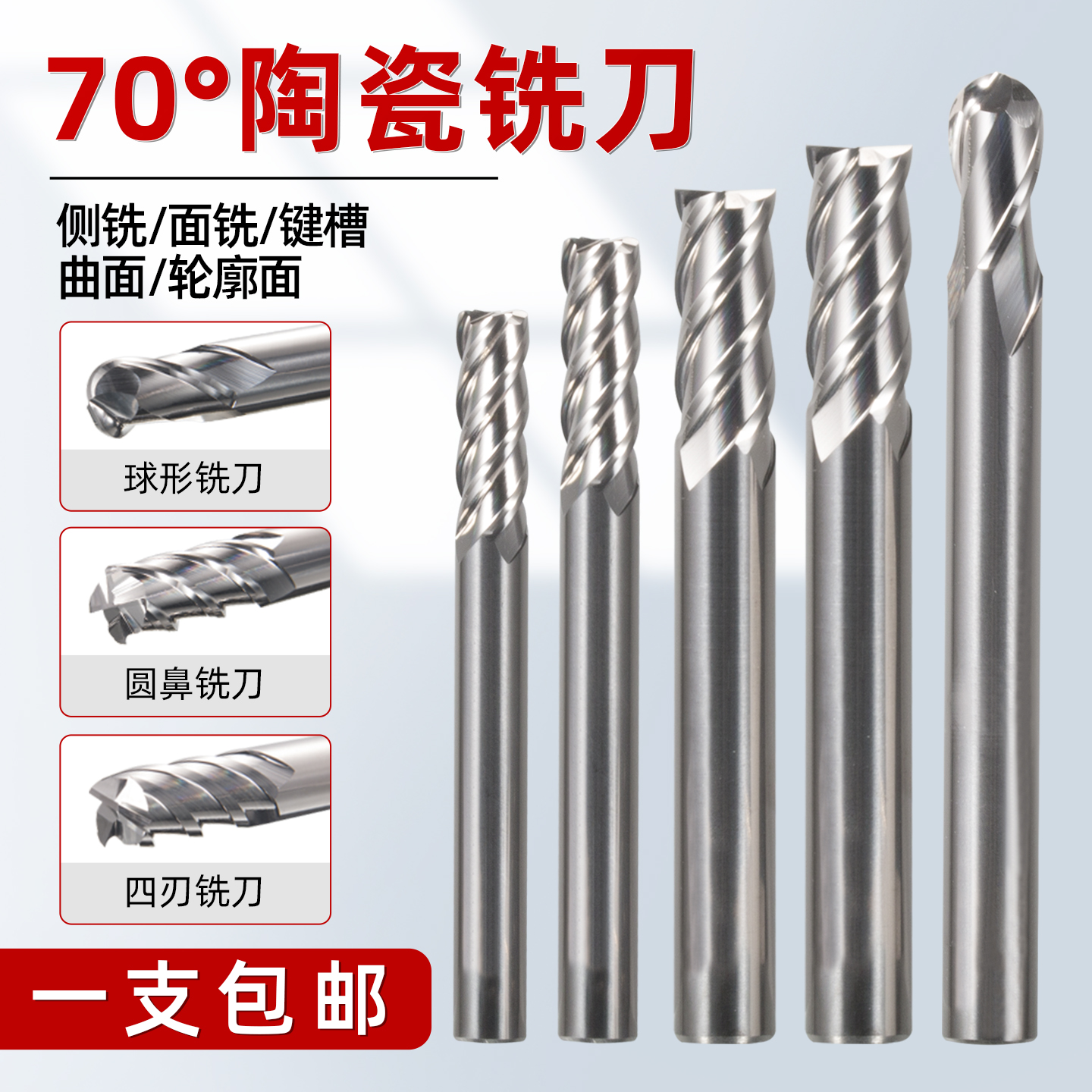 金属陶瓷加工中心平底钨钢铣刀