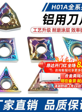 数控车床铝用刀片外圆WNMG080404铜铝车刀粒纳米涂层金属陶瓷车刀