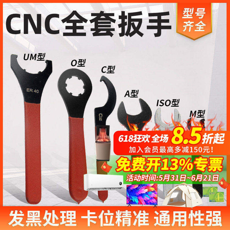 CNC数控铣床弹性筒夹扳手ER11/16/20A型ER25 32 40UM刀柄专用钮具