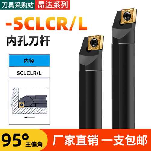 内孔菱形抗震95度耐用数控车刀
