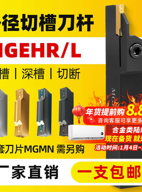 数控切刀切断刀杆 MGEHR2020-3槽刀割刀杆 切槽车刀车床机夹刀具